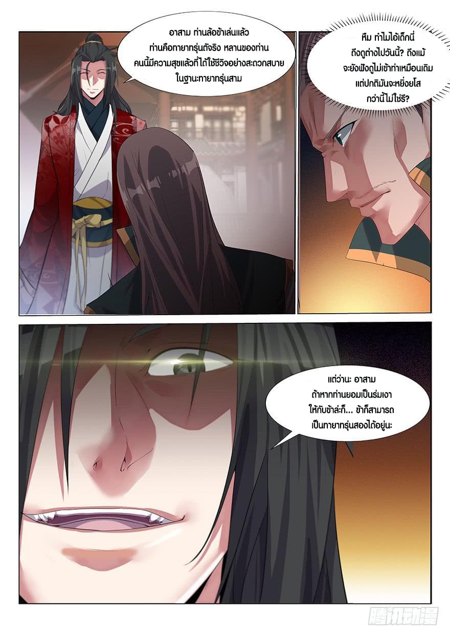 Otherworldly Evil Monarch page 14