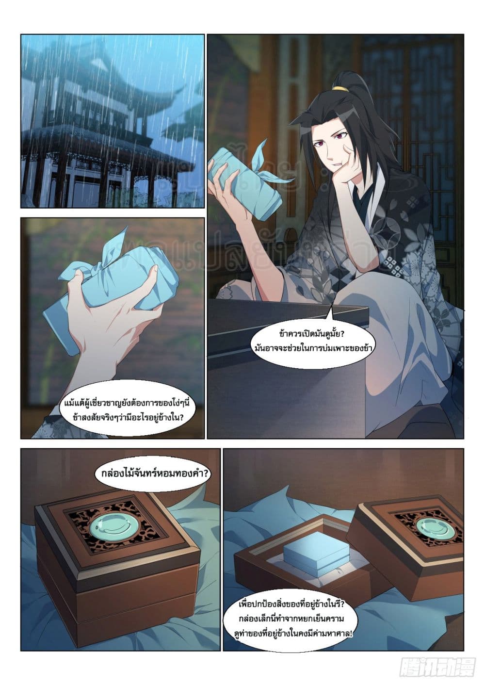 Otherworldly Evil Monarch page 2