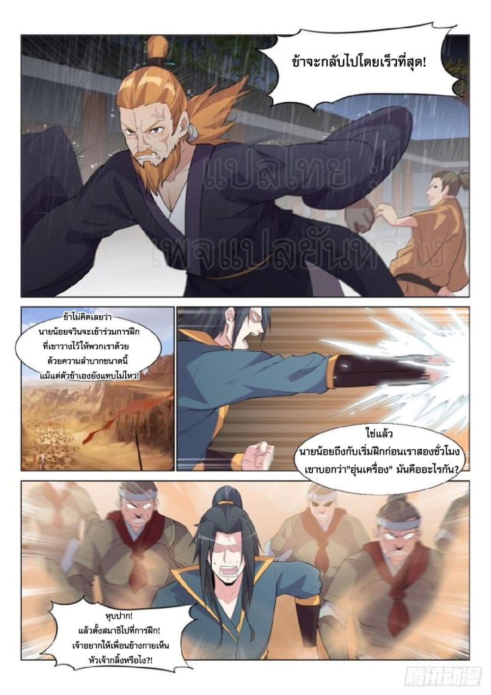 Otherworldly Evil Monarch page 6