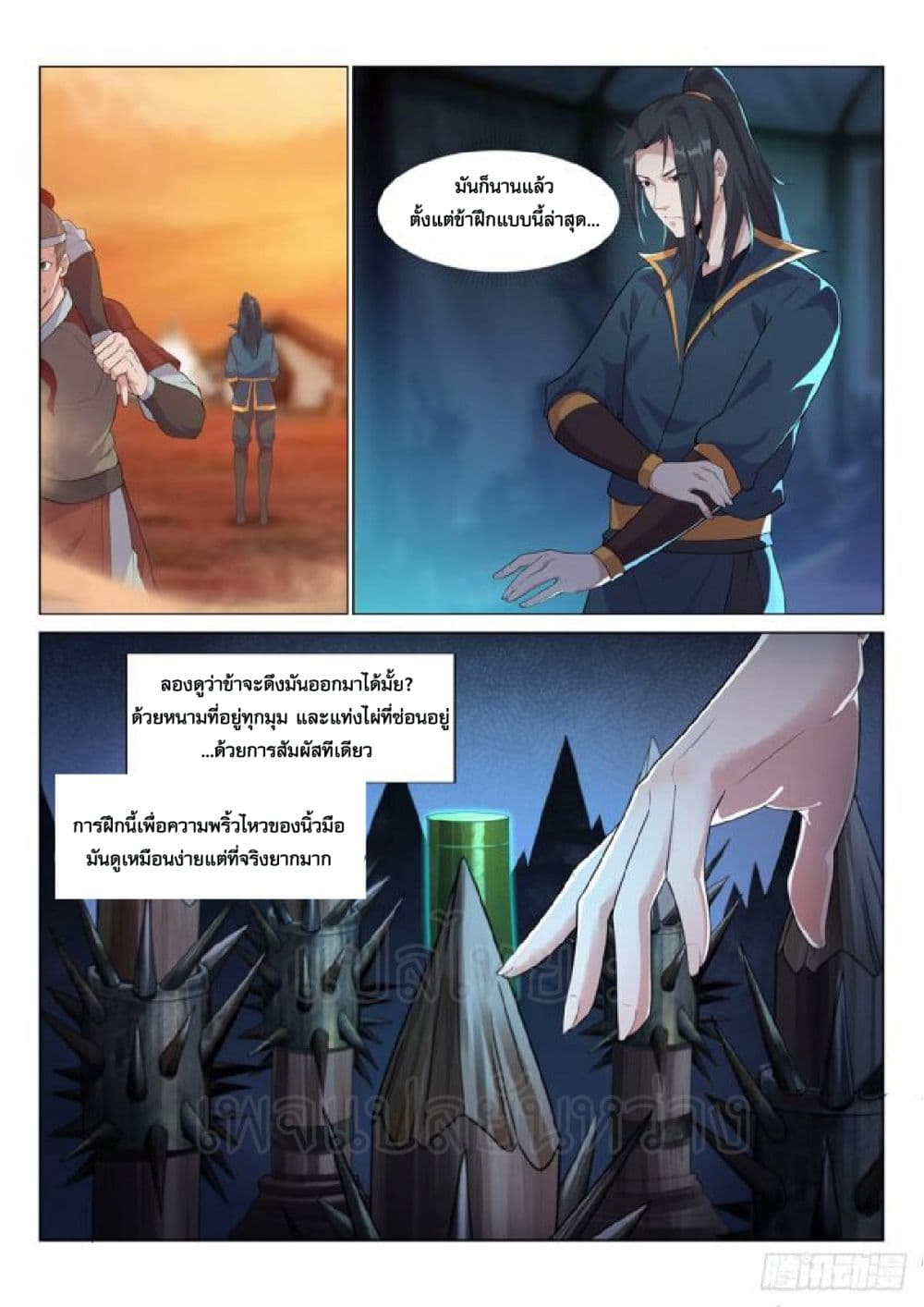 Otherworldly Evil Monarch page 8