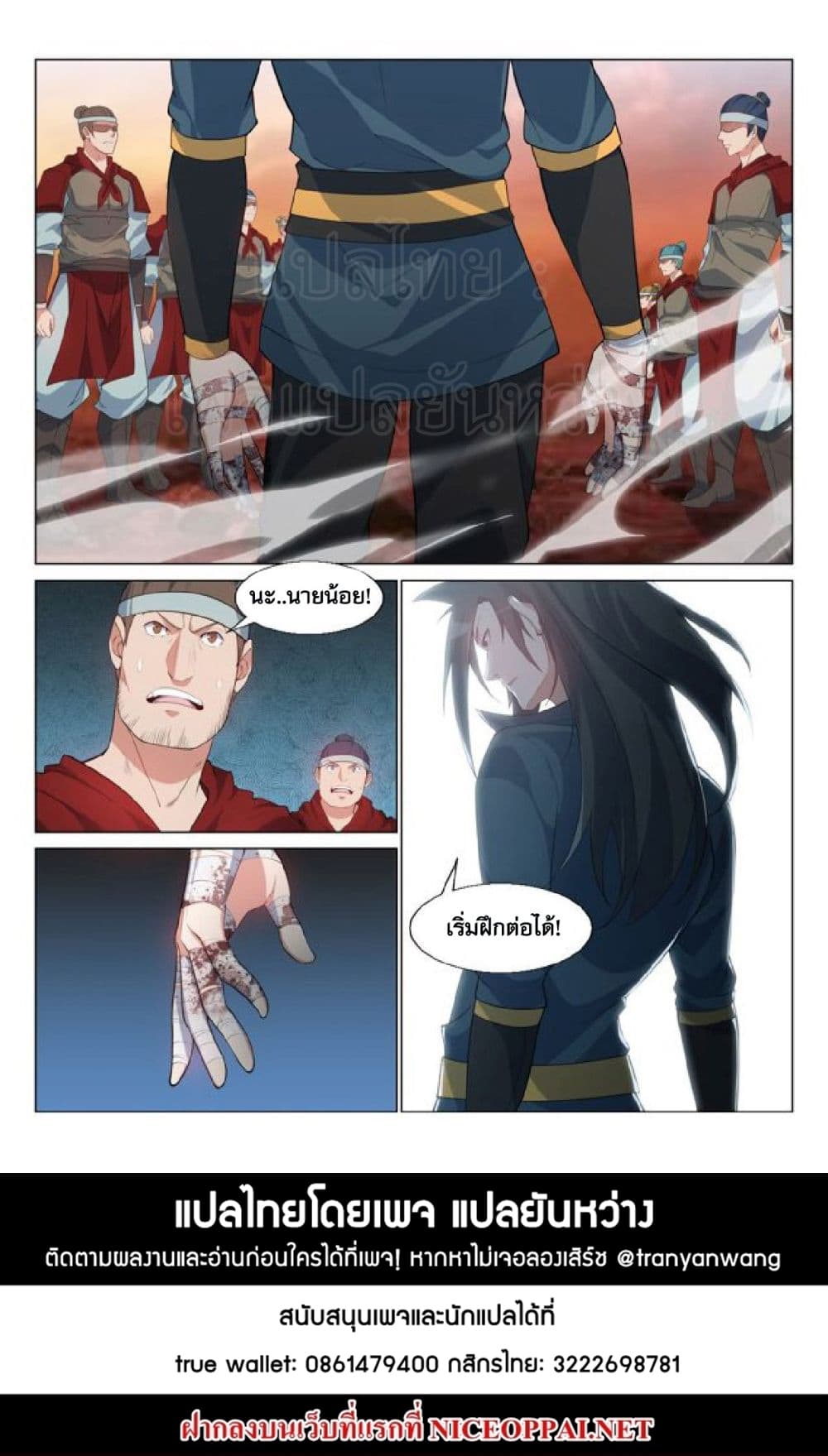 Otherworldly Evil Monarch page 10