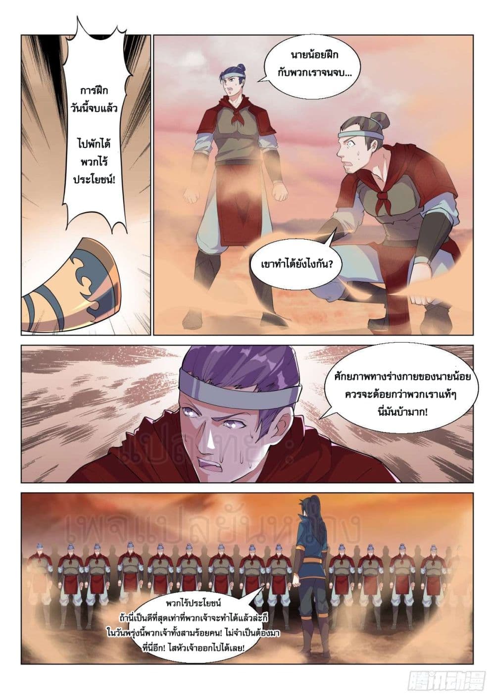 Otherworldly Evil Monarch page 2