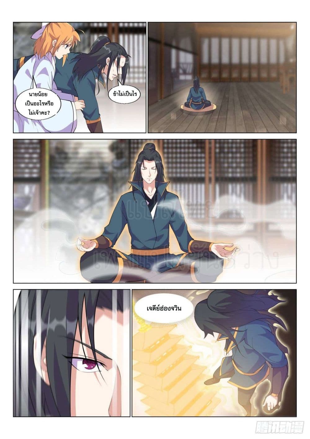 Otherworldly Evil Monarch page 4