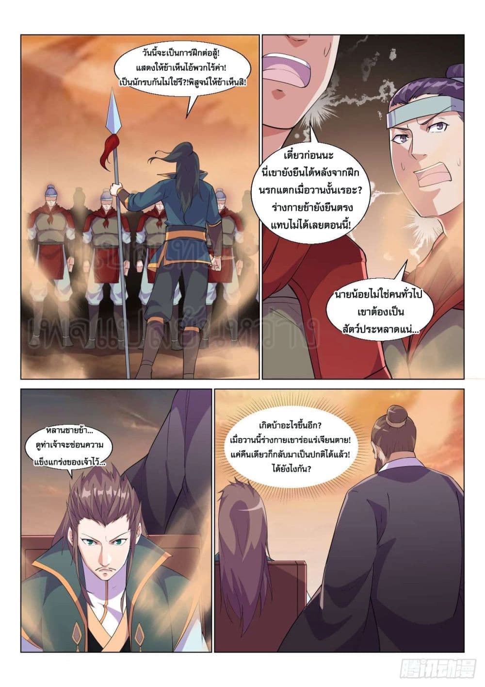 Otherworldly Evil Monarch page 6