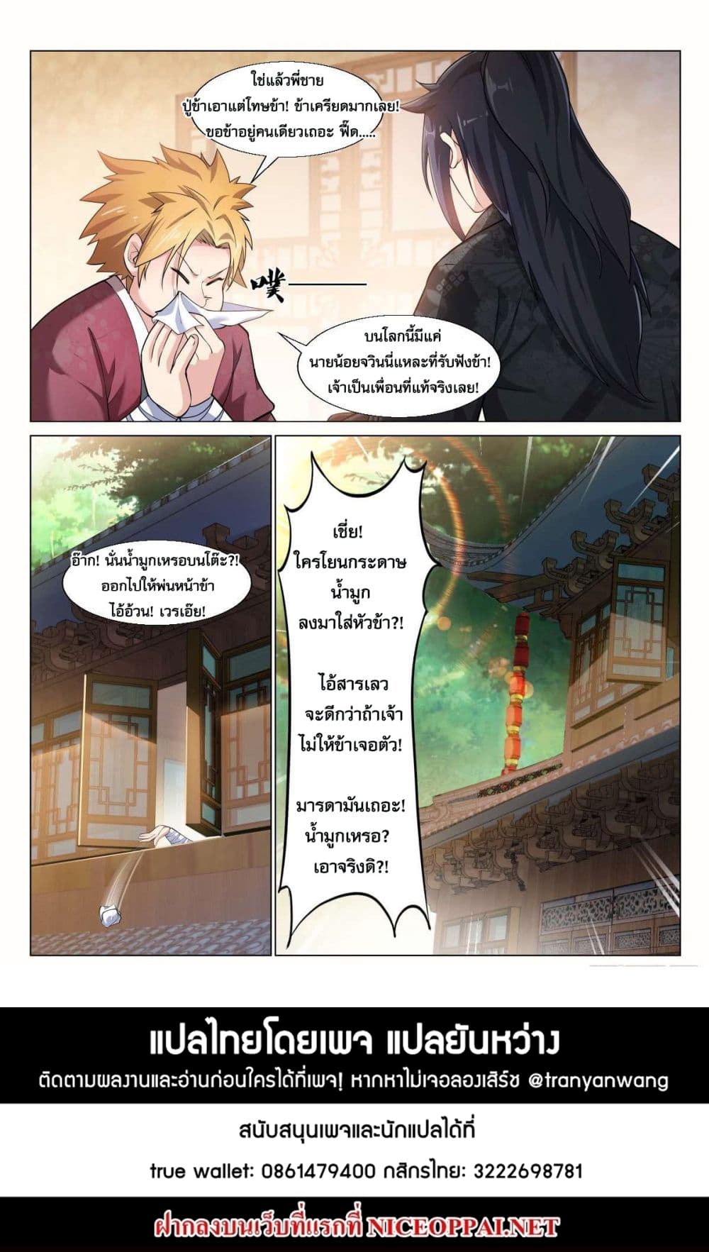 Otherworldly Evil Monarch page 11