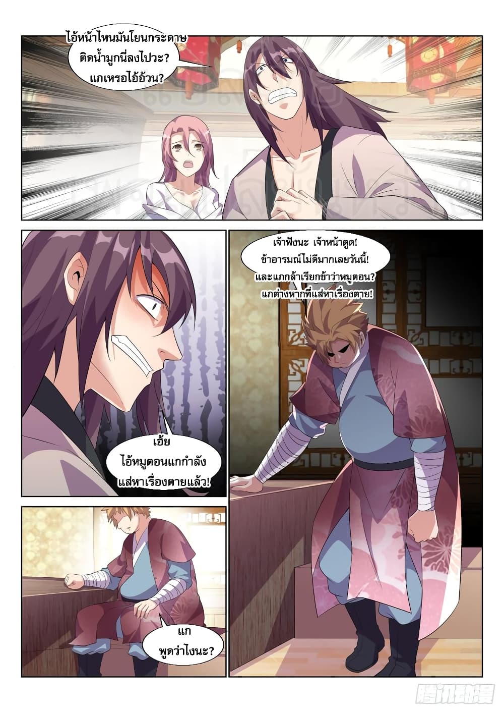 Otherworldly Evil Monarch page 2