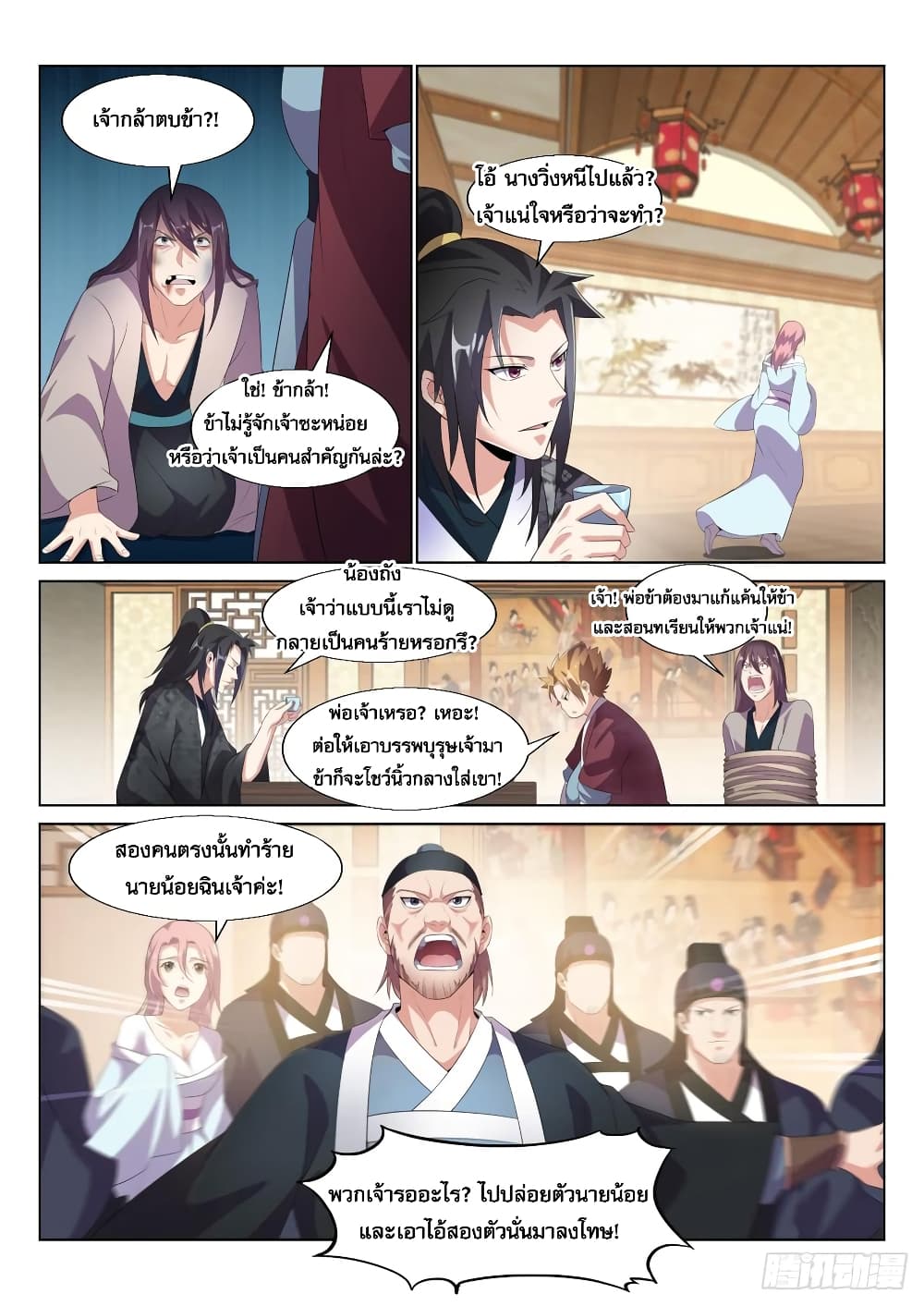 Otherworldly Evil Monarch page 4