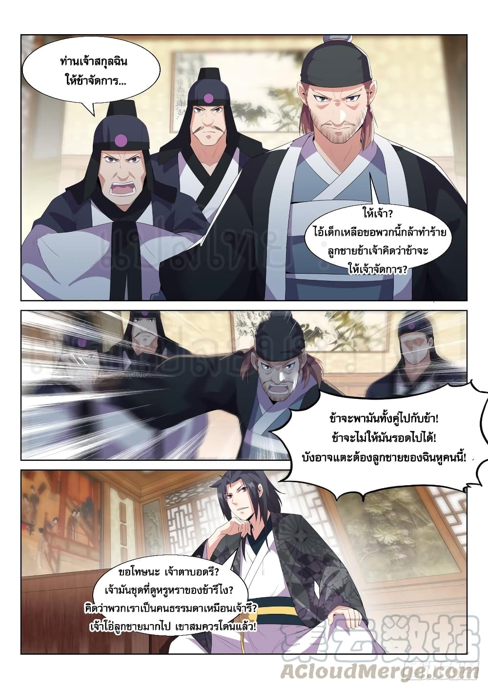 Otherworldly Evil Monarch page 5