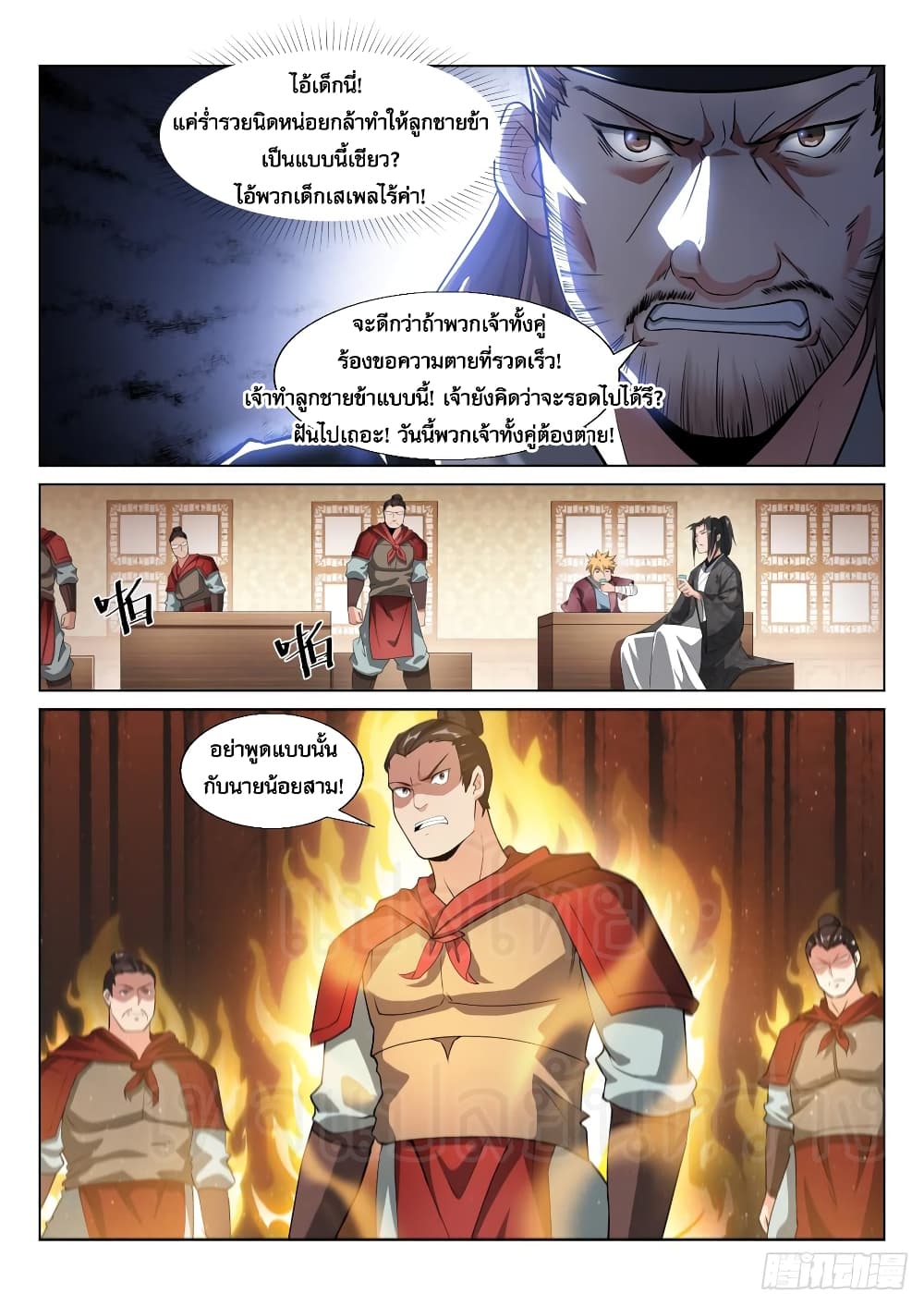 Otherworldly Evil Monarch page 6