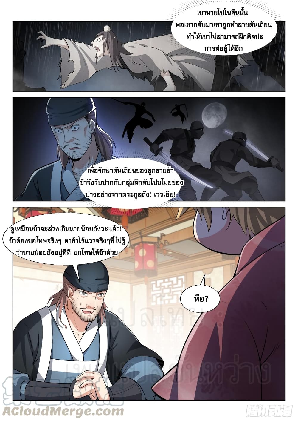 Otherworldly Evil Monarch page 9