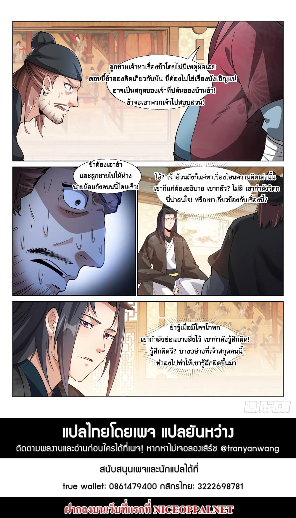 Otherworldly Evil Monarch page 10
