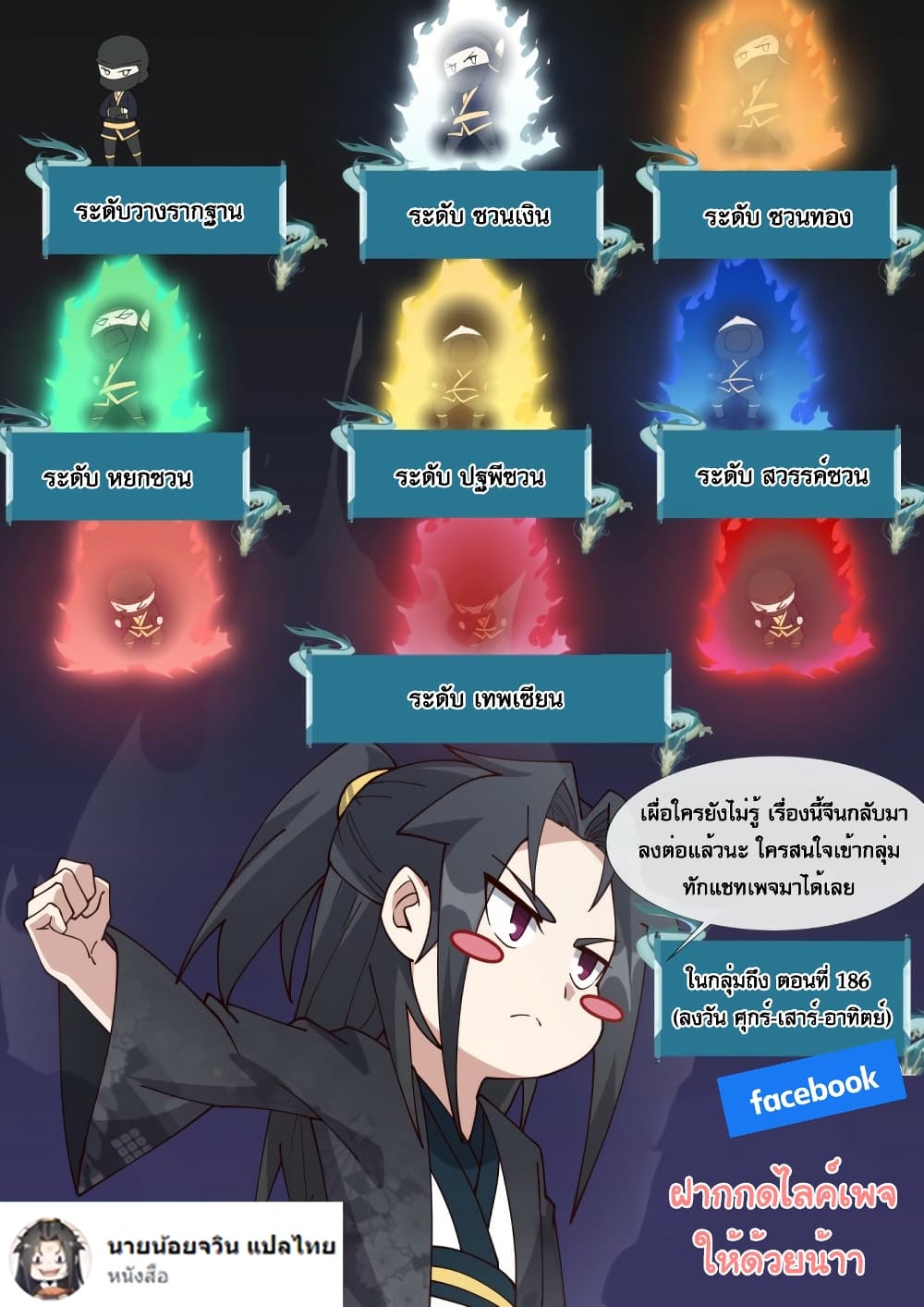 Otherworldly Evil Monarch page 15