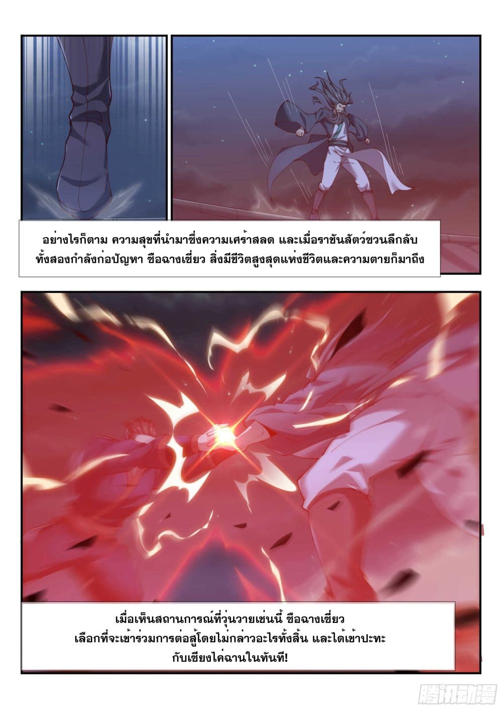 Otherworldly Evil Monarch page 2