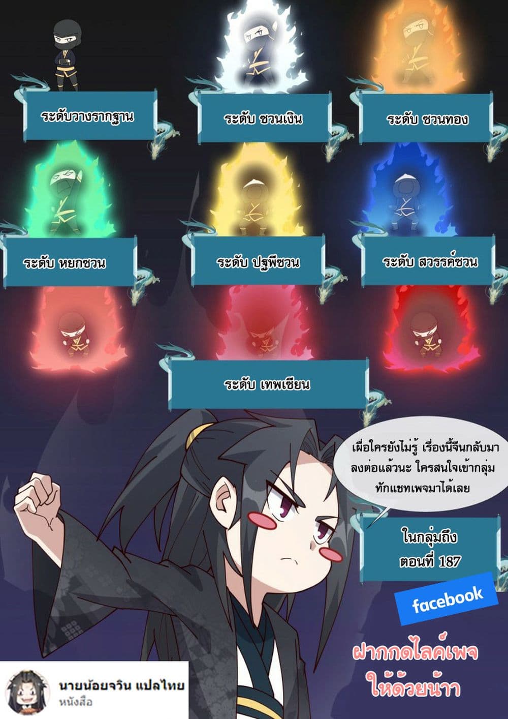 Otherworldly Evil Monarch page 14