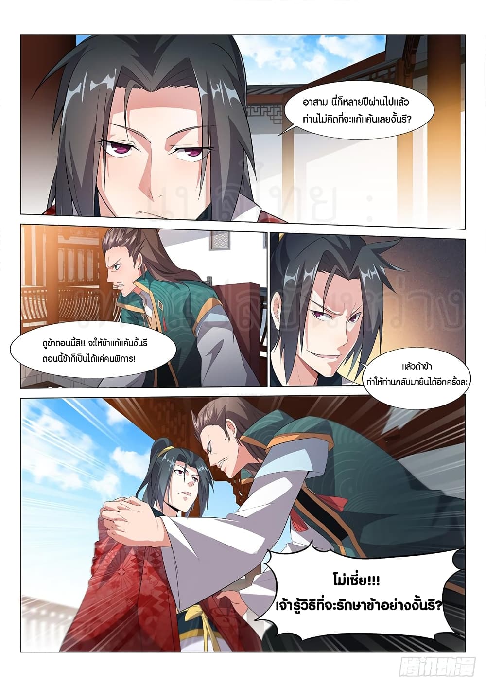 Otherworldly Evil Monarch page 2