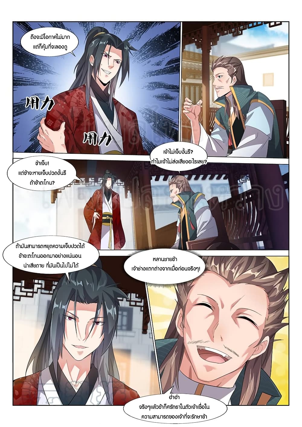 Otherworldly Evil Monarch page 3