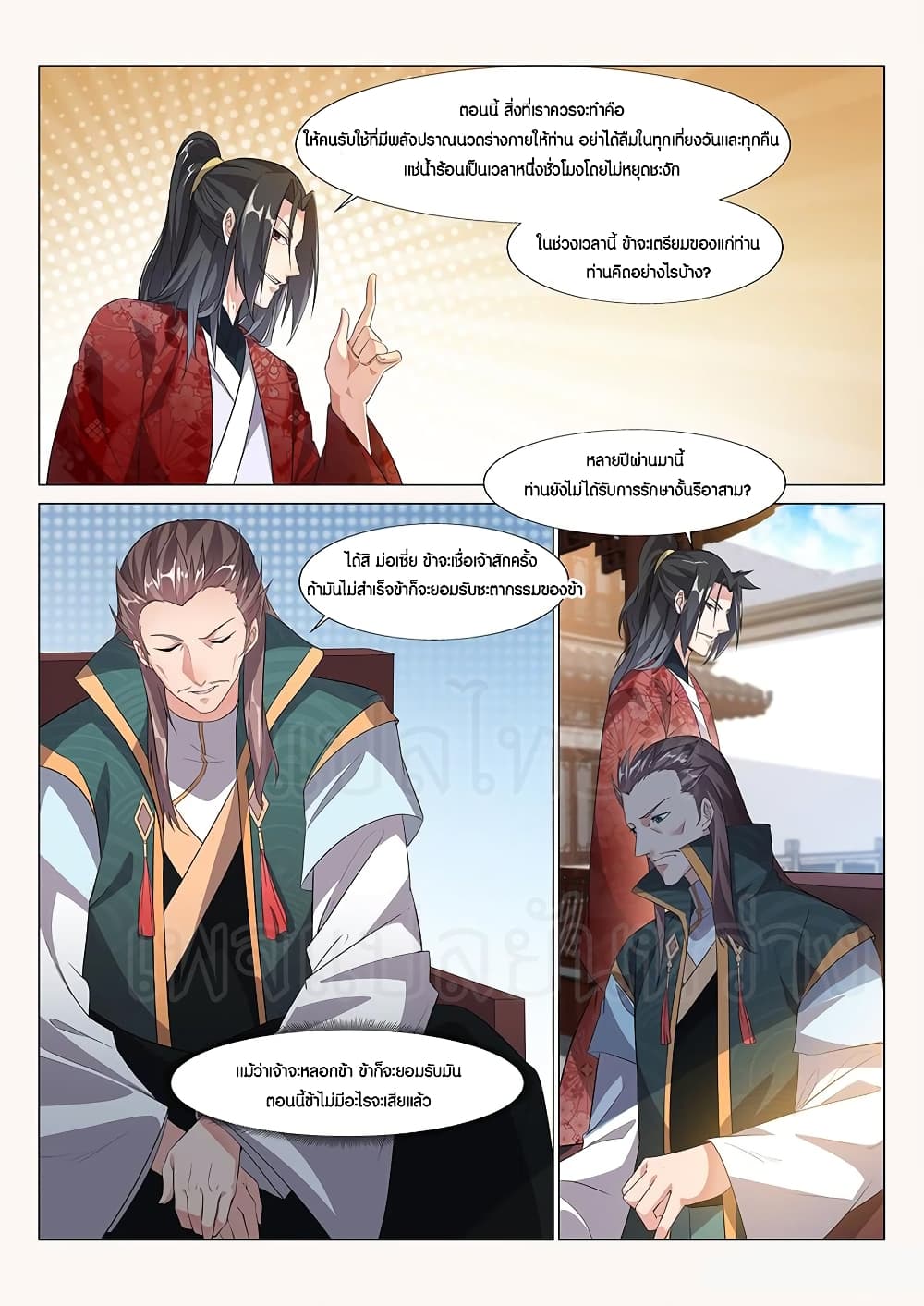 Otherworldly Evil Monarch page 4