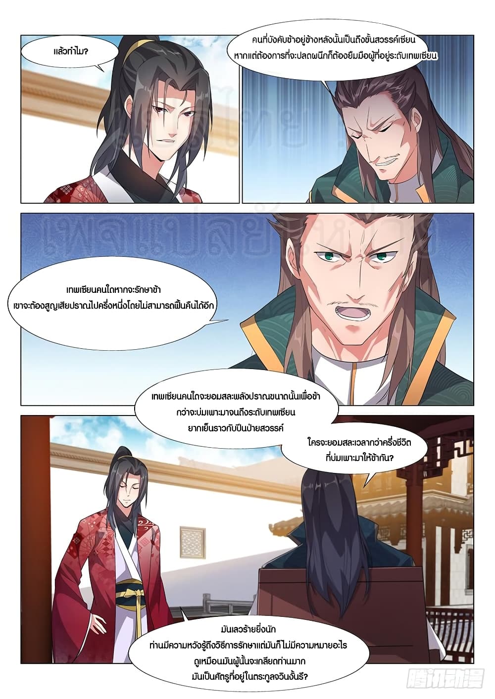 Otherworldly Evil Monarch page 6
