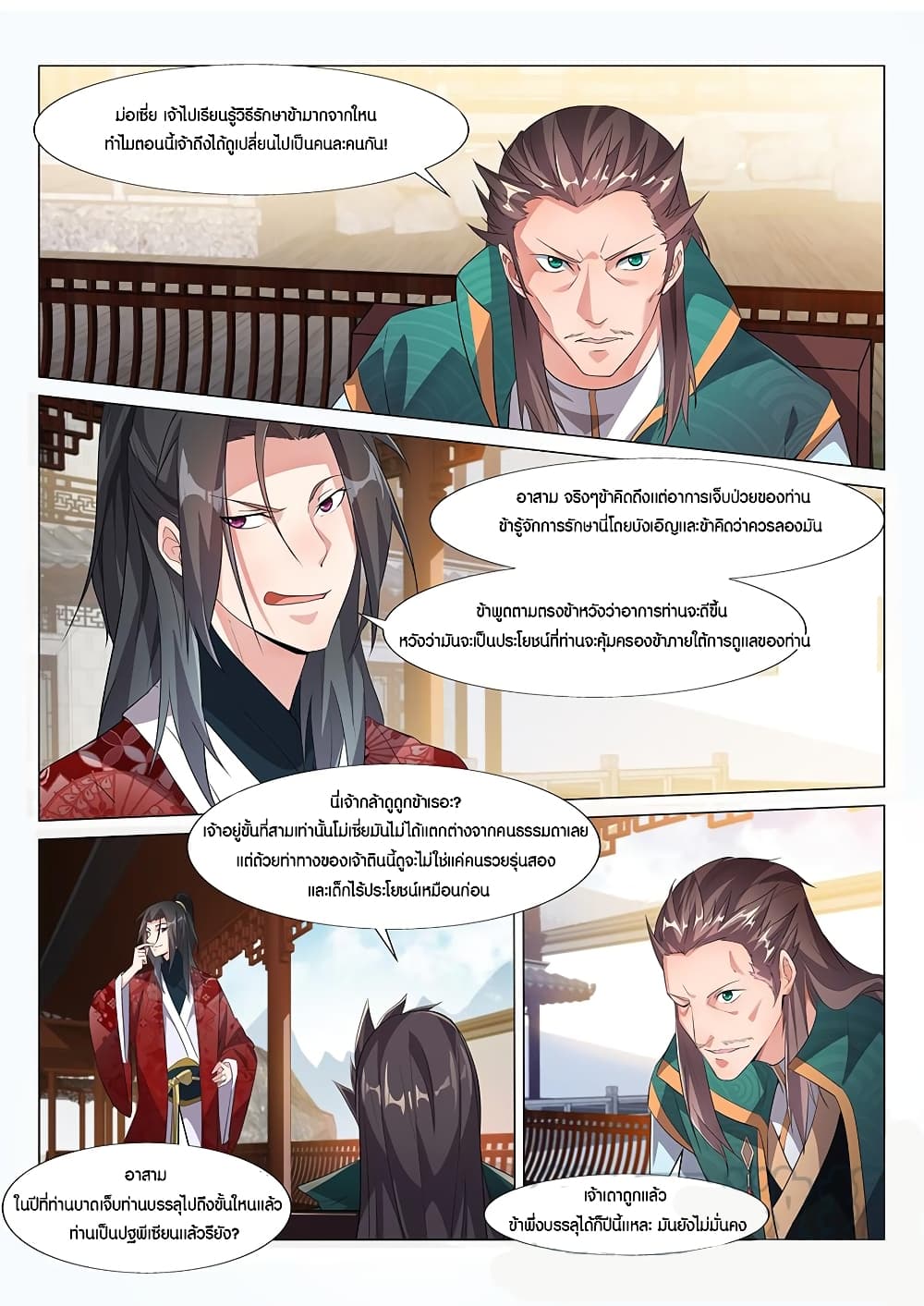 Otherworldly Evil Monarch page 7