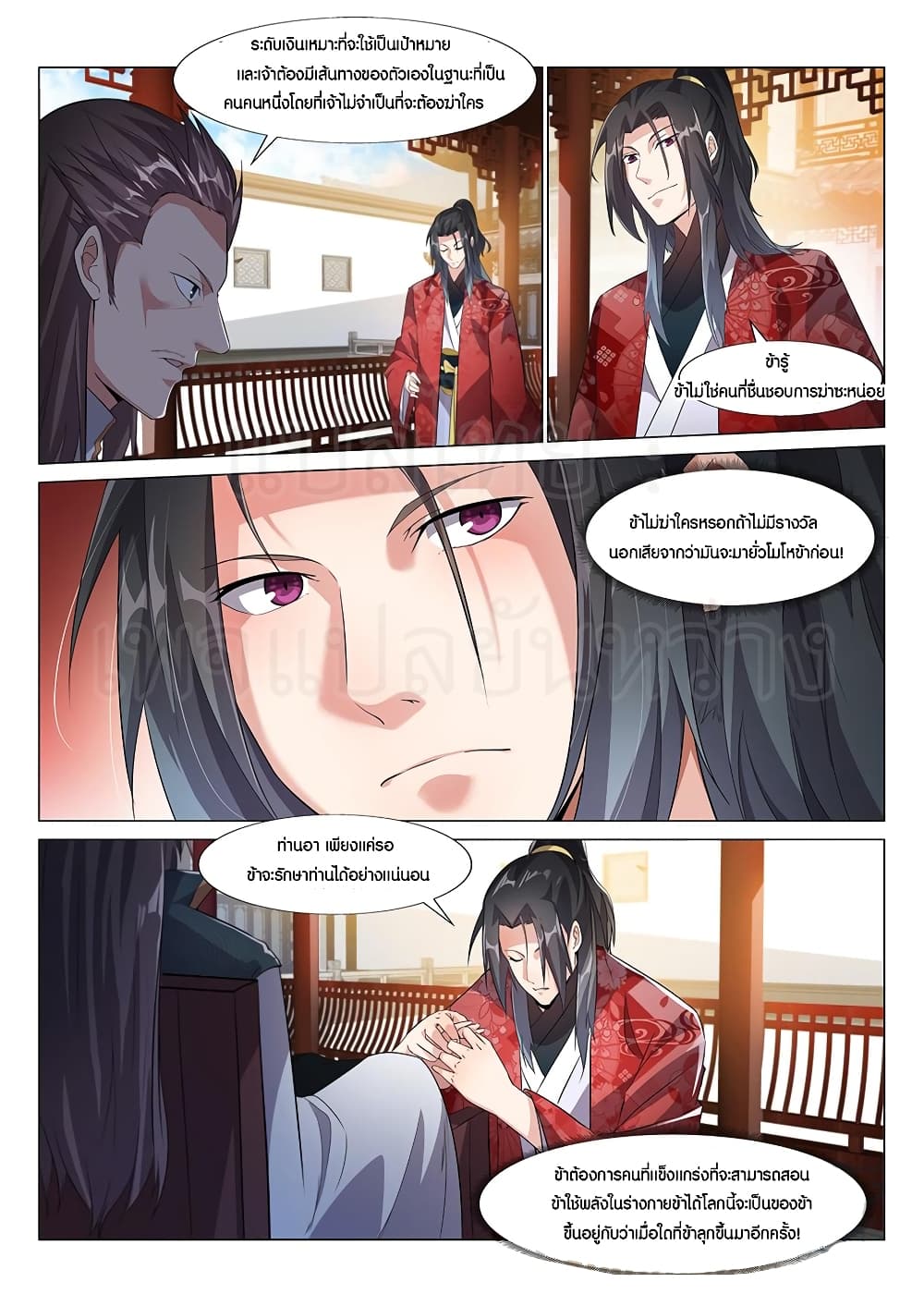 Otherworldly Evil Monarch page 9