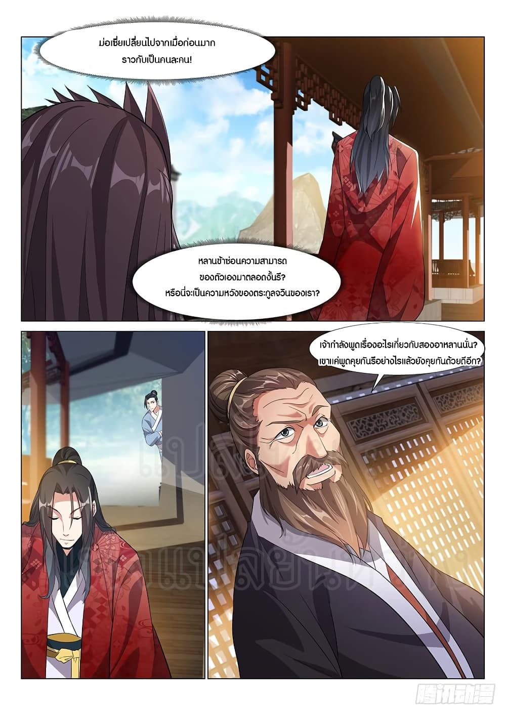 Otherworldly Evil Monarch page 10