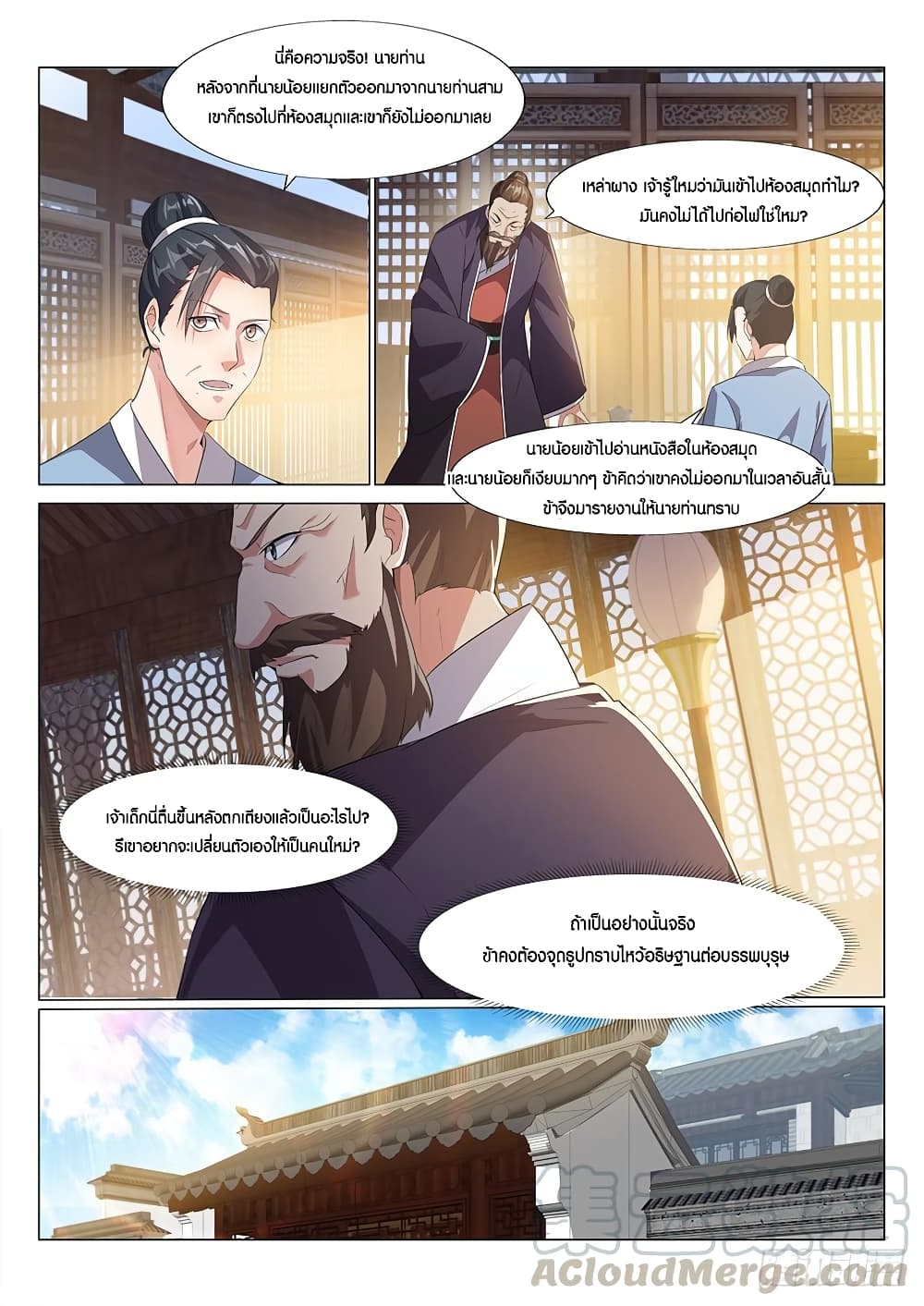 Otherworldly Evil Monarch page 11