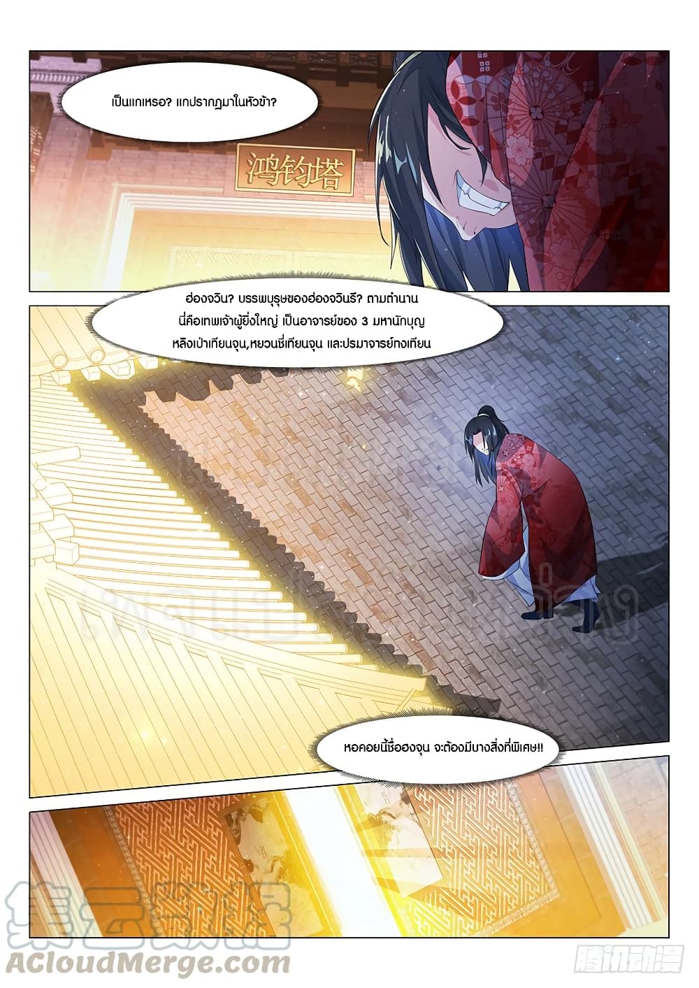 Otherworldly Evil Monarch page 13