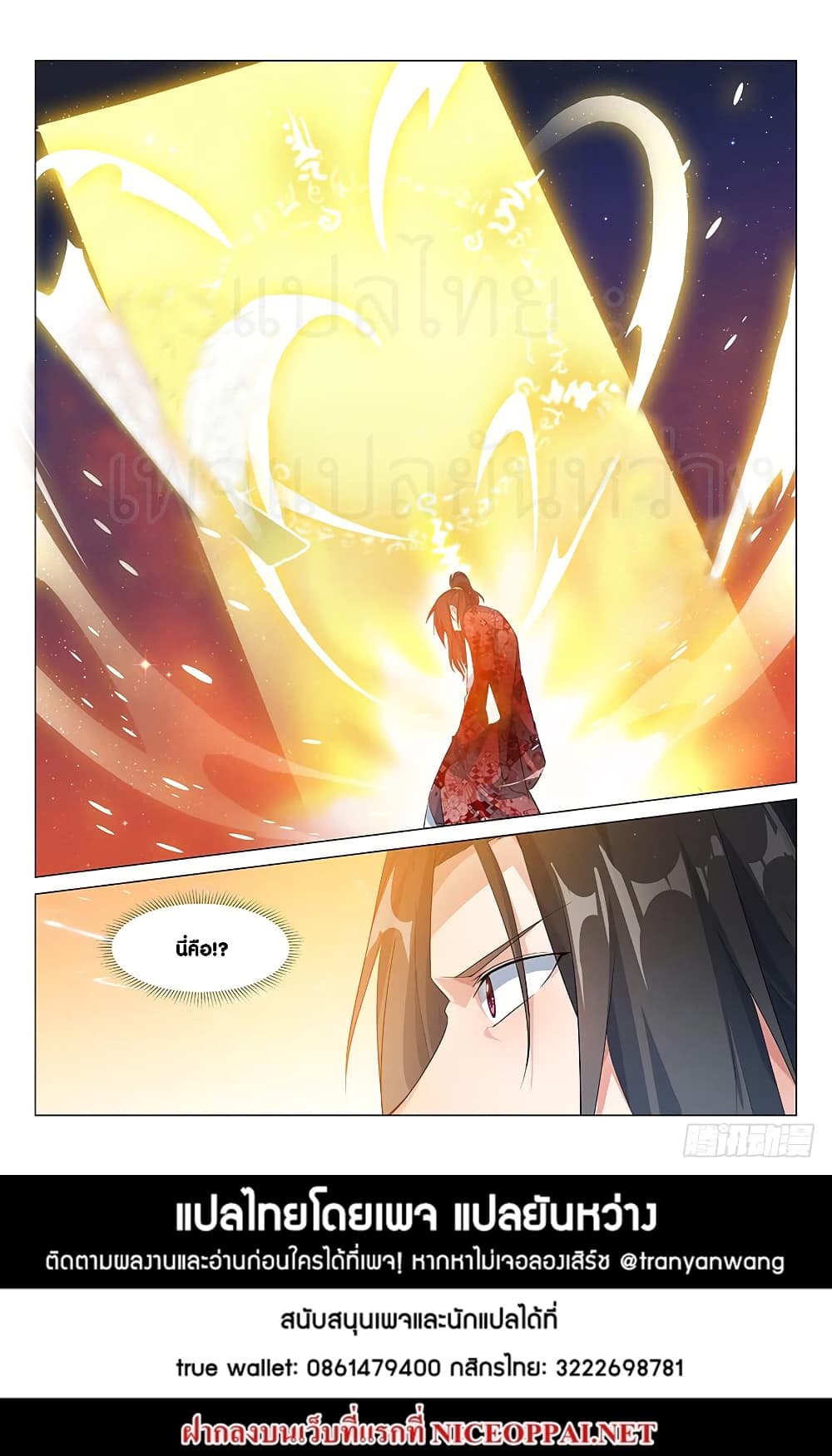 Otherworldly Evil Monarch page 14