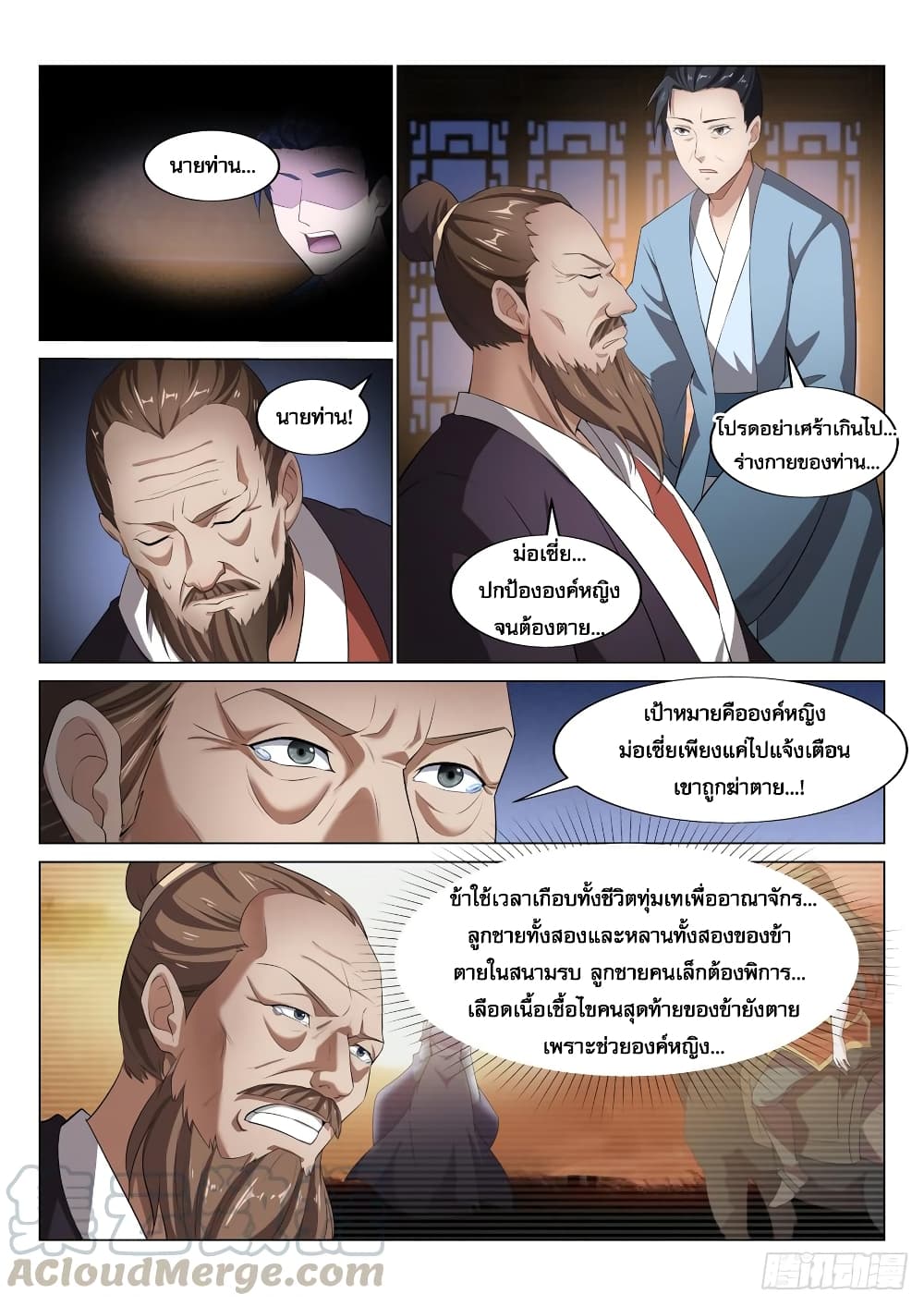 Otherworldly Evil Monarch page 2