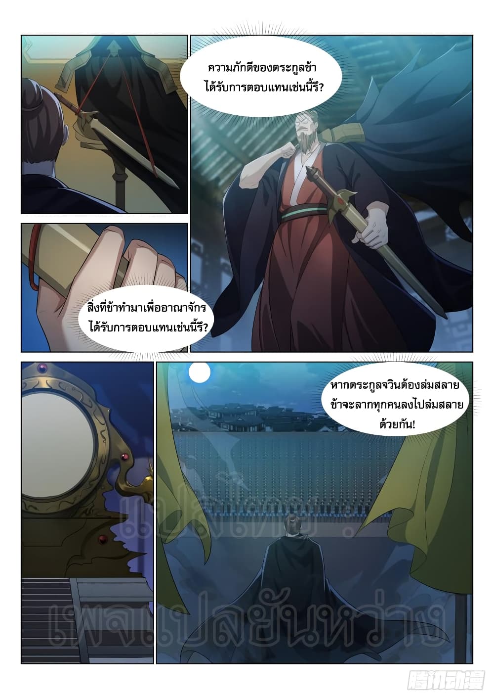 Otherworldly Evil Monarch page 3