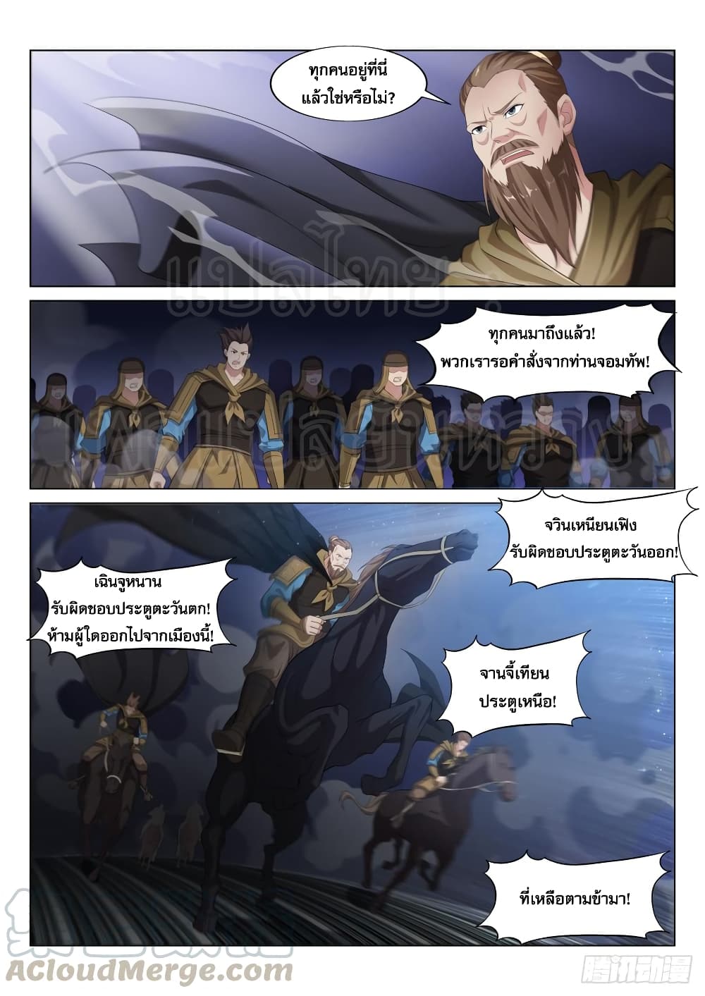 Otherworldly Evil Monarch page 4