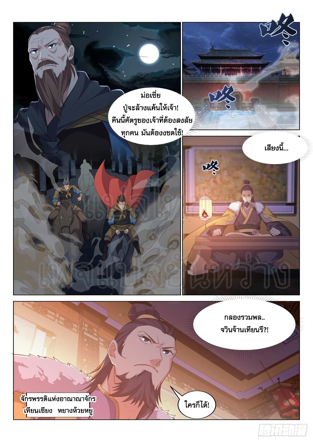 Otherworldly Evil Monarch page 5