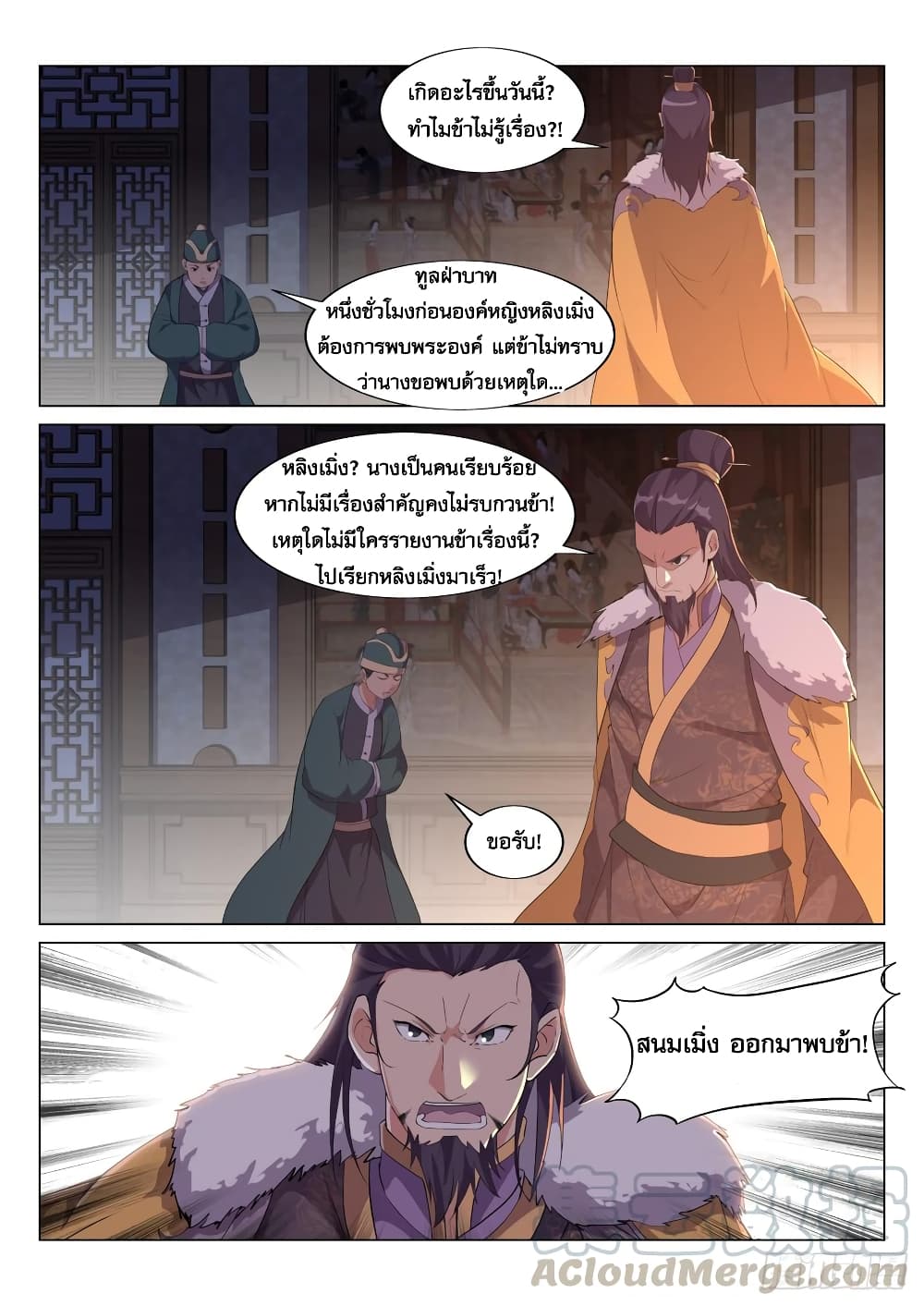 Otherworldly Evil Monarch page 6