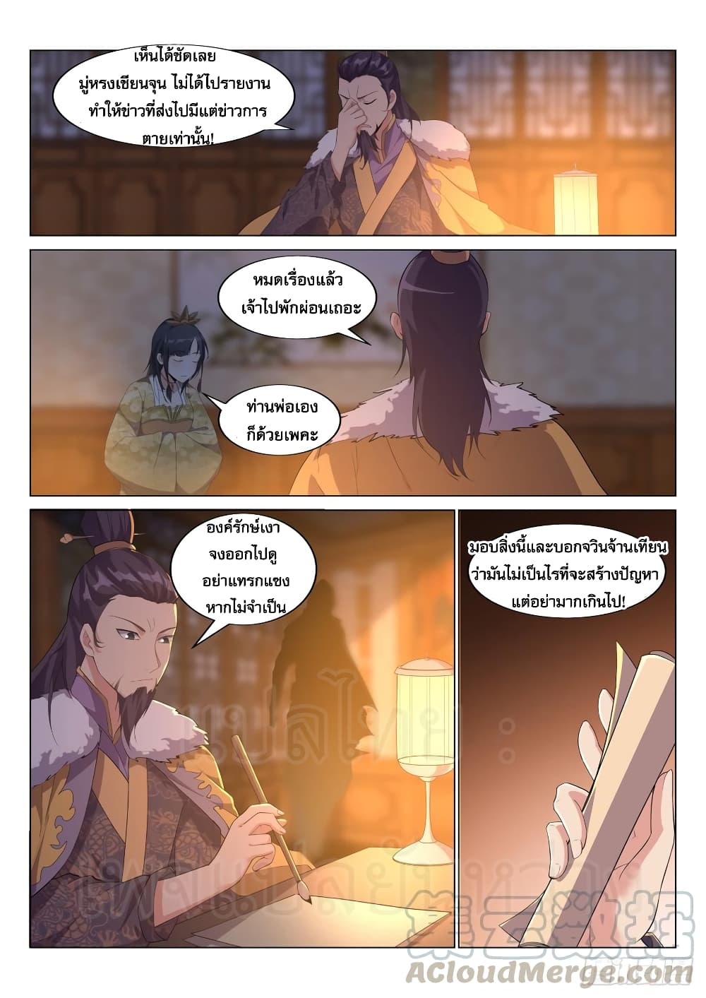 Otherworldly Evil Monarch page 10