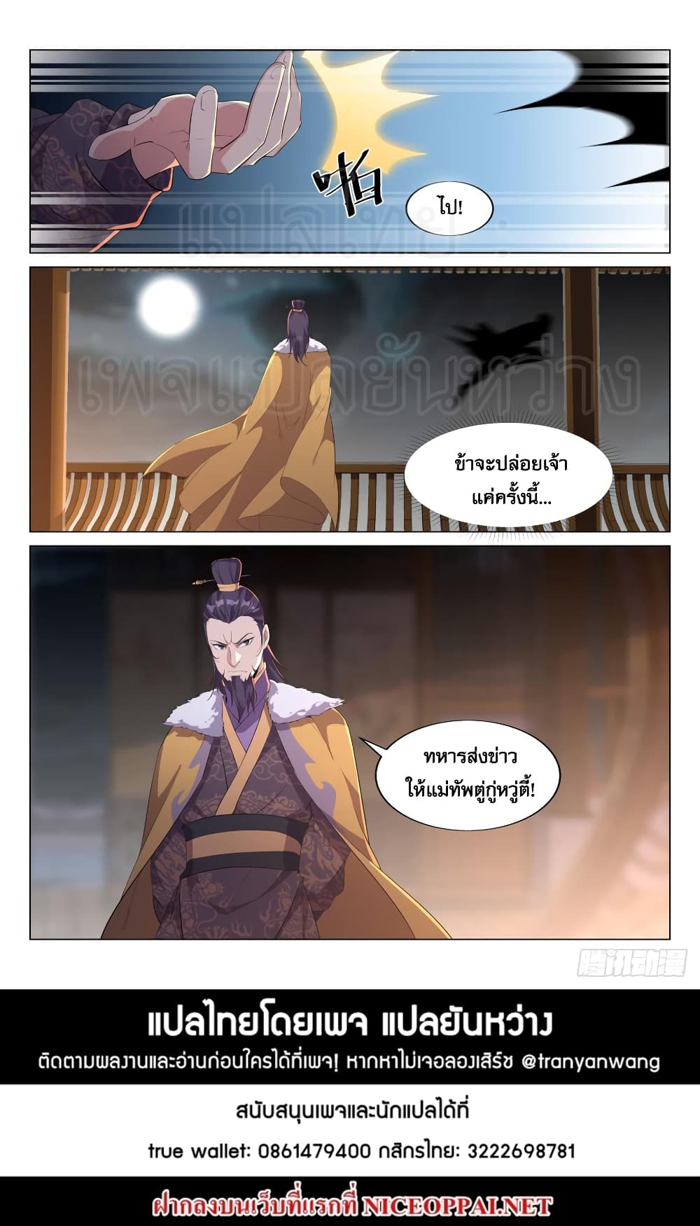 Otherworldly Evil Monarch page 11