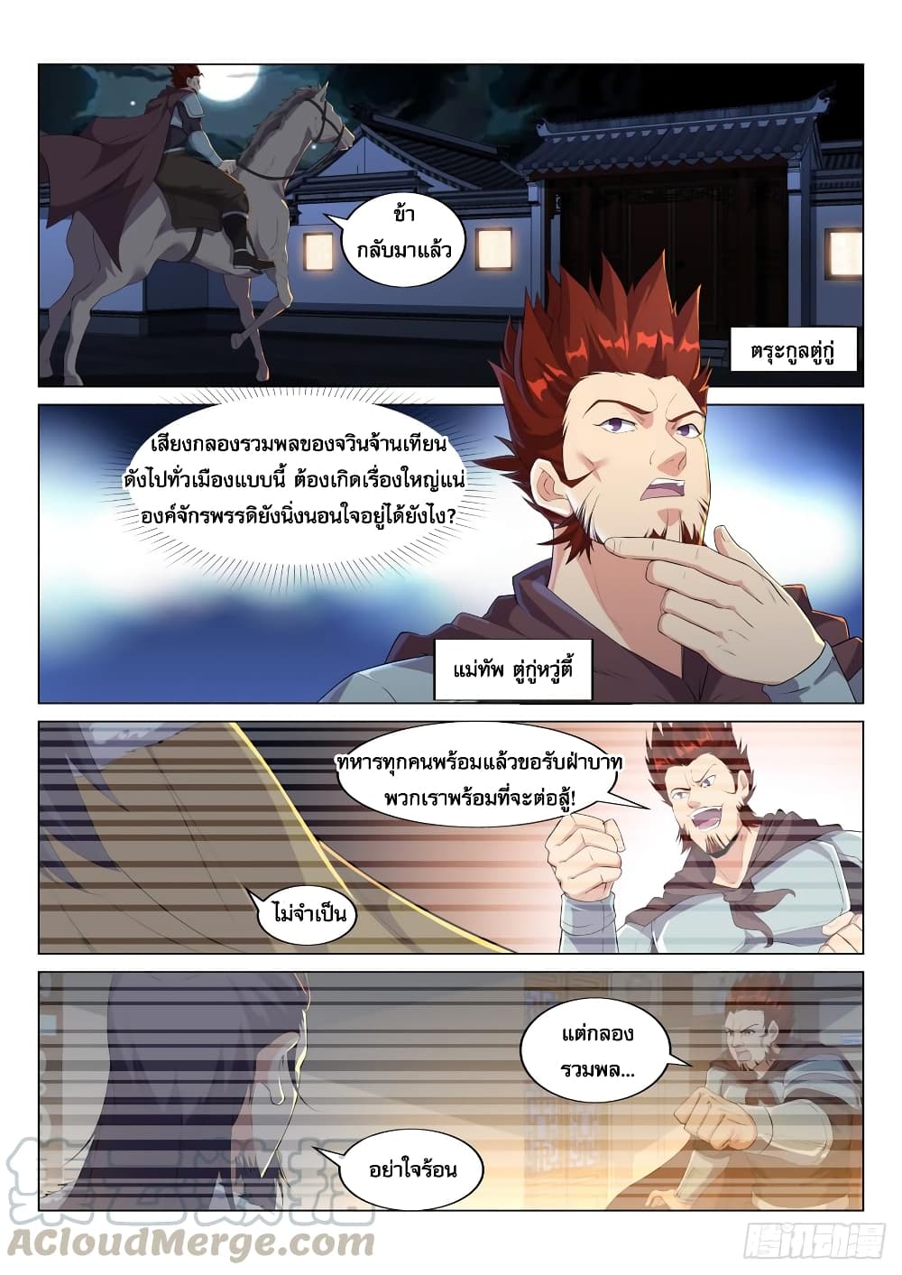 Otherworldly Evil Monarch page 2