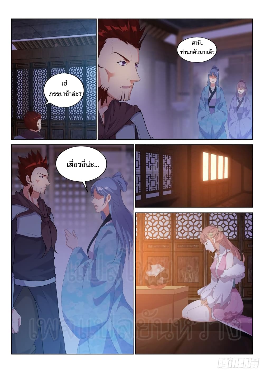 Otherworldly Evil Monarch page 3