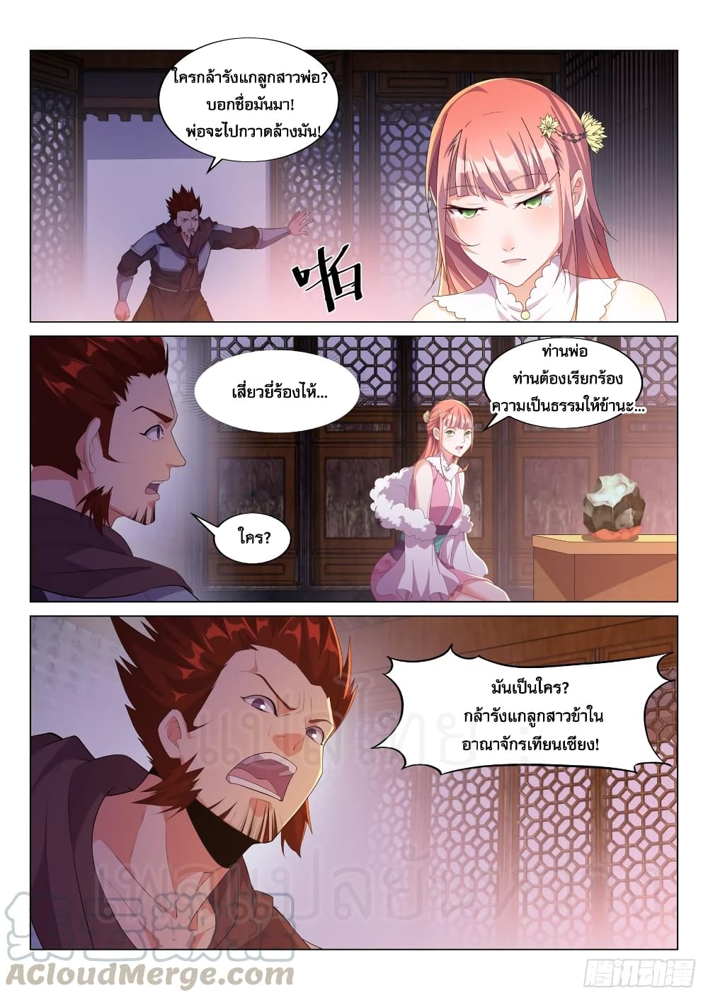 Otherworldly Evil Monarch page 4