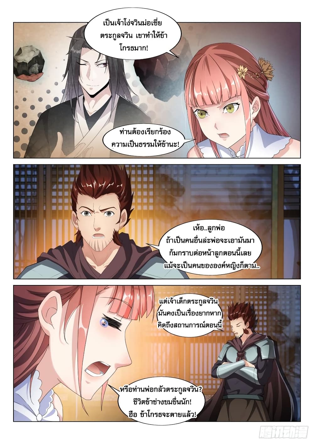 Otherworldly Evil Monarch page 5