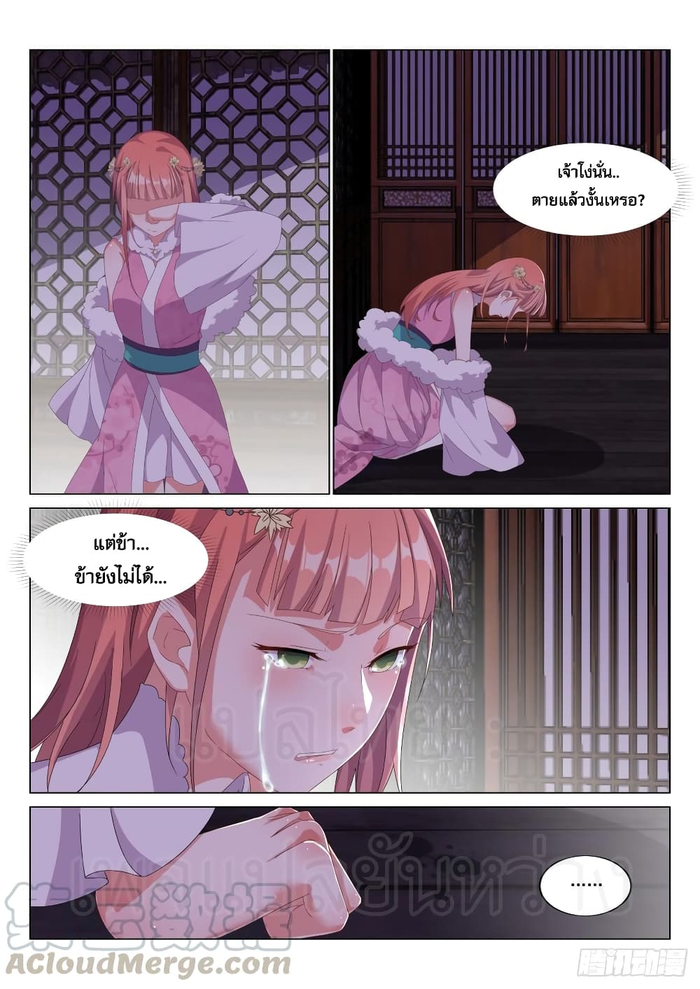 Otherworldly Evil Monarch page 8