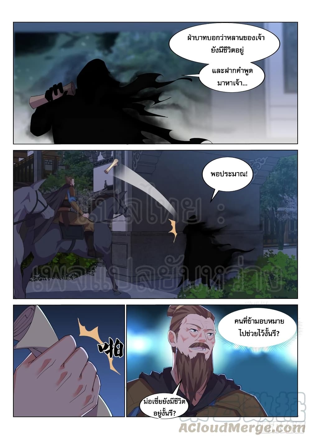 Otherworldly Evil Monarch page 10