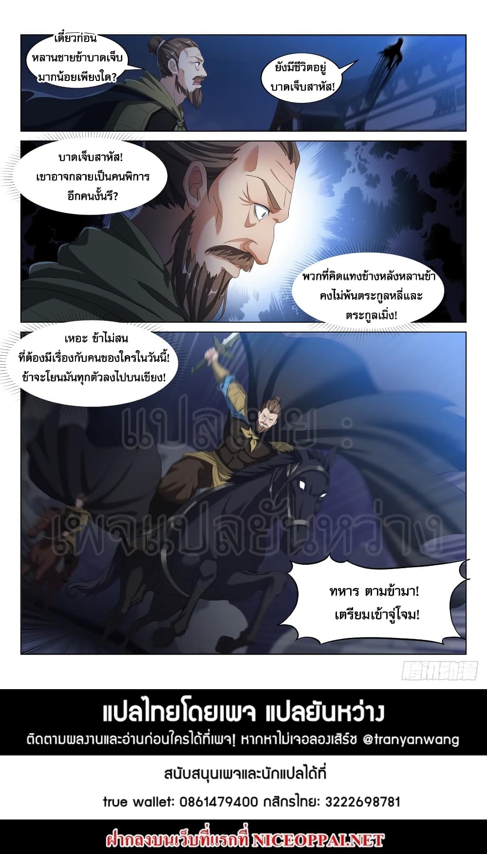 Otherworldly Evil Monarch page 11