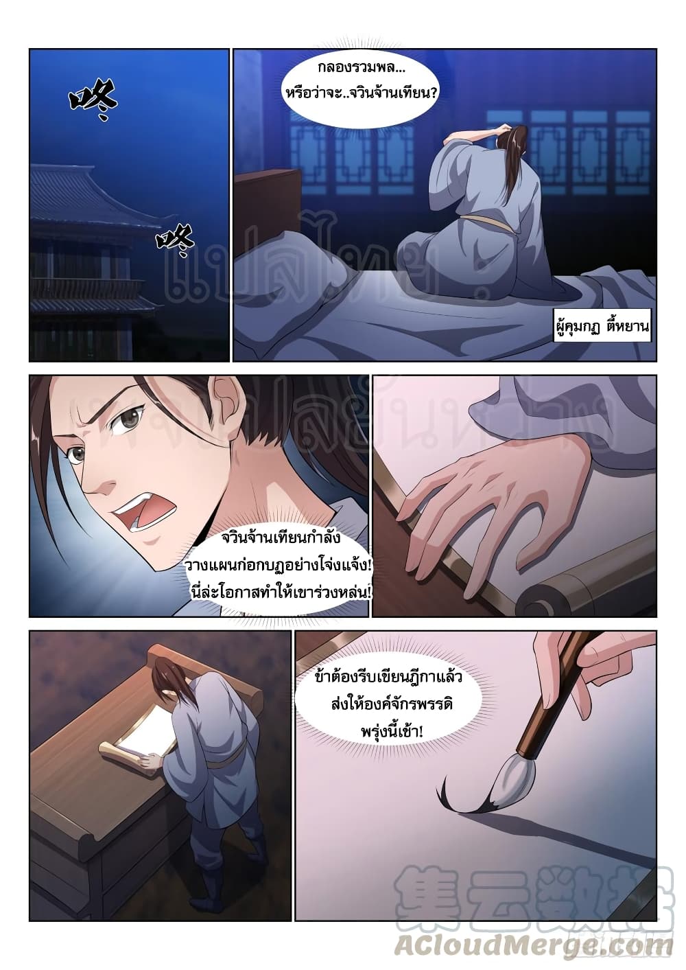 Otherworldly Evil Monarch page 2