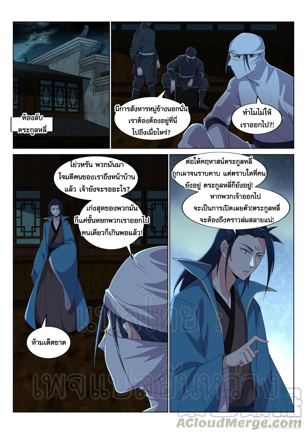 Otherworldly Evil Monarch page 6