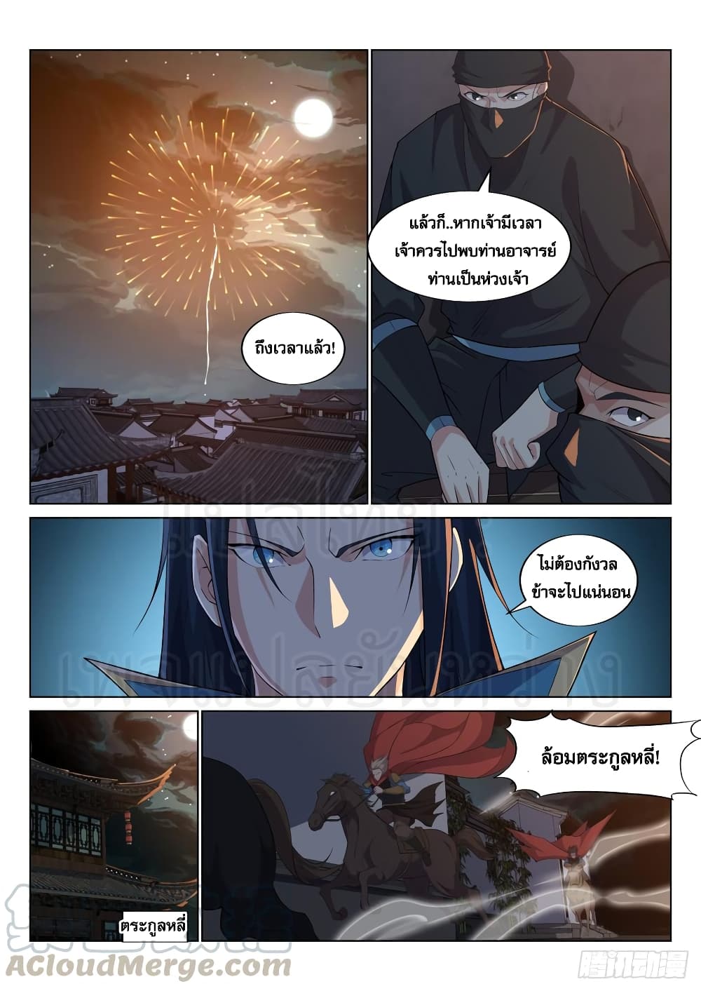 Otherworldly Evil Monarch page 8