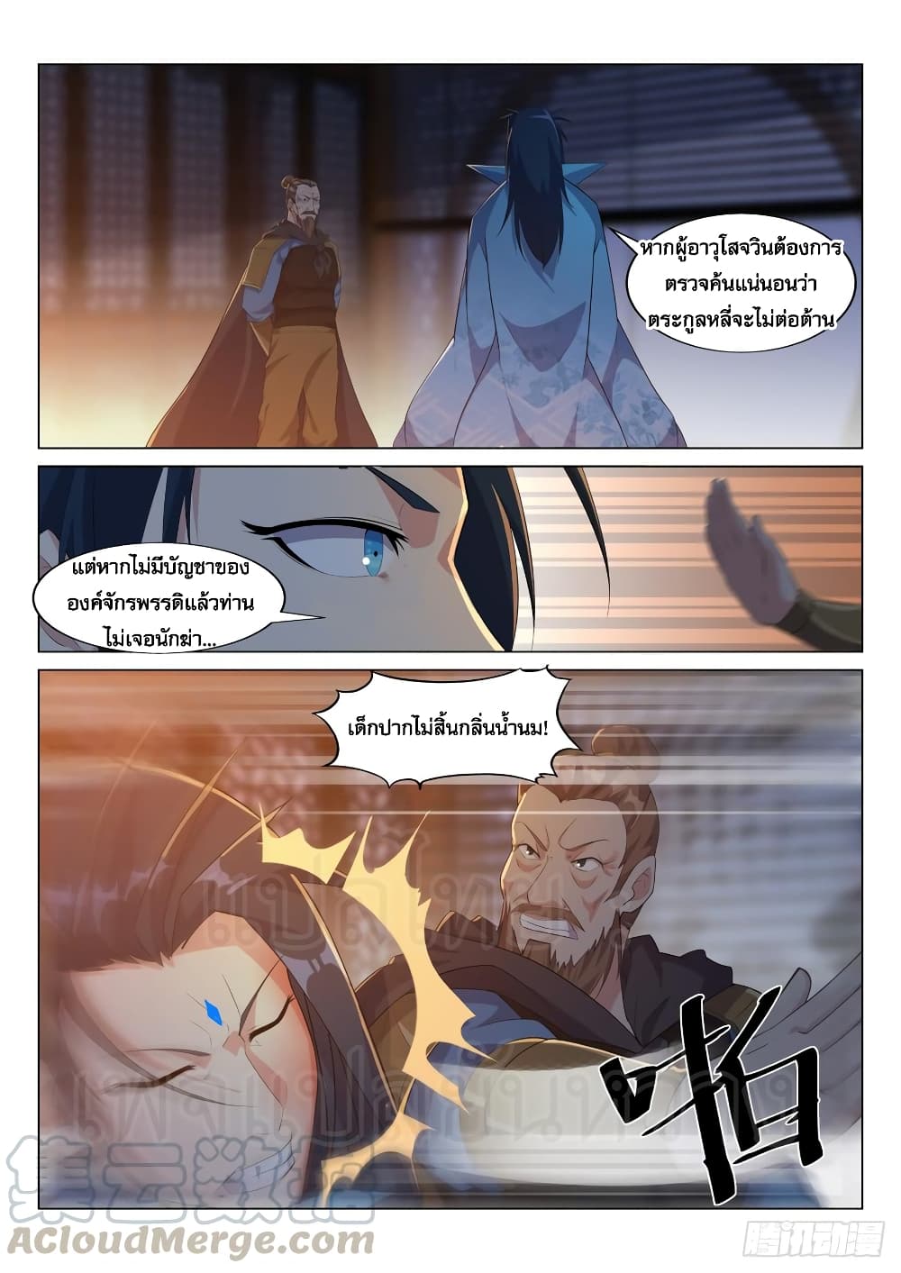 Otherworldly Evil Monarch page 2