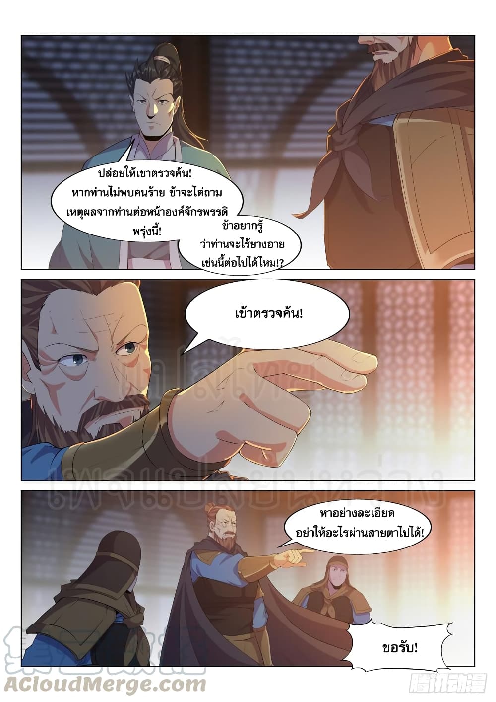 Otherworldly Evil Monarch page 4