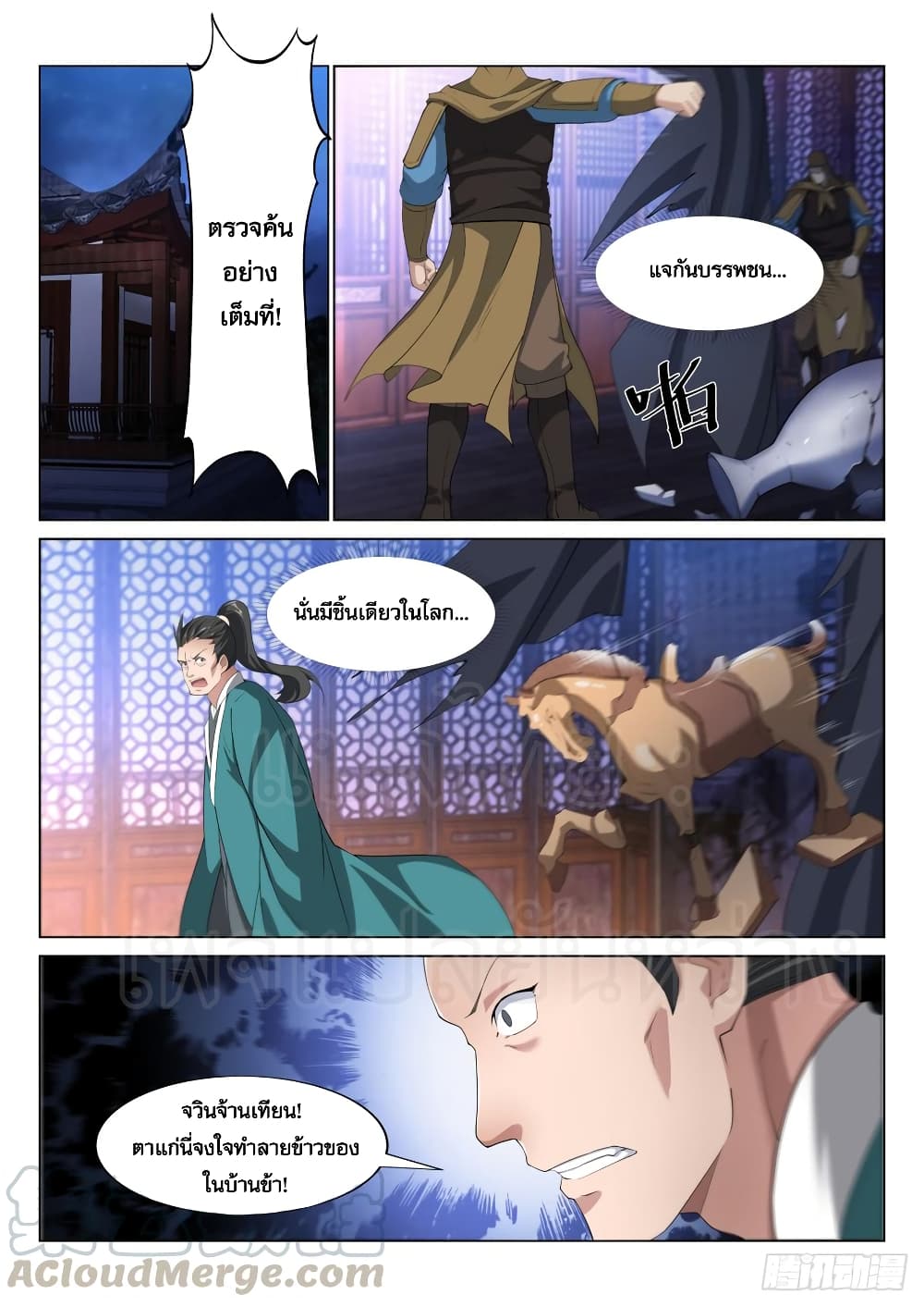 Otherworldly Evil Monarch page 6