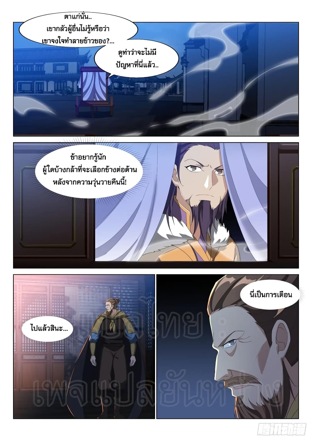 Otherworldly Evil Monarch page 7