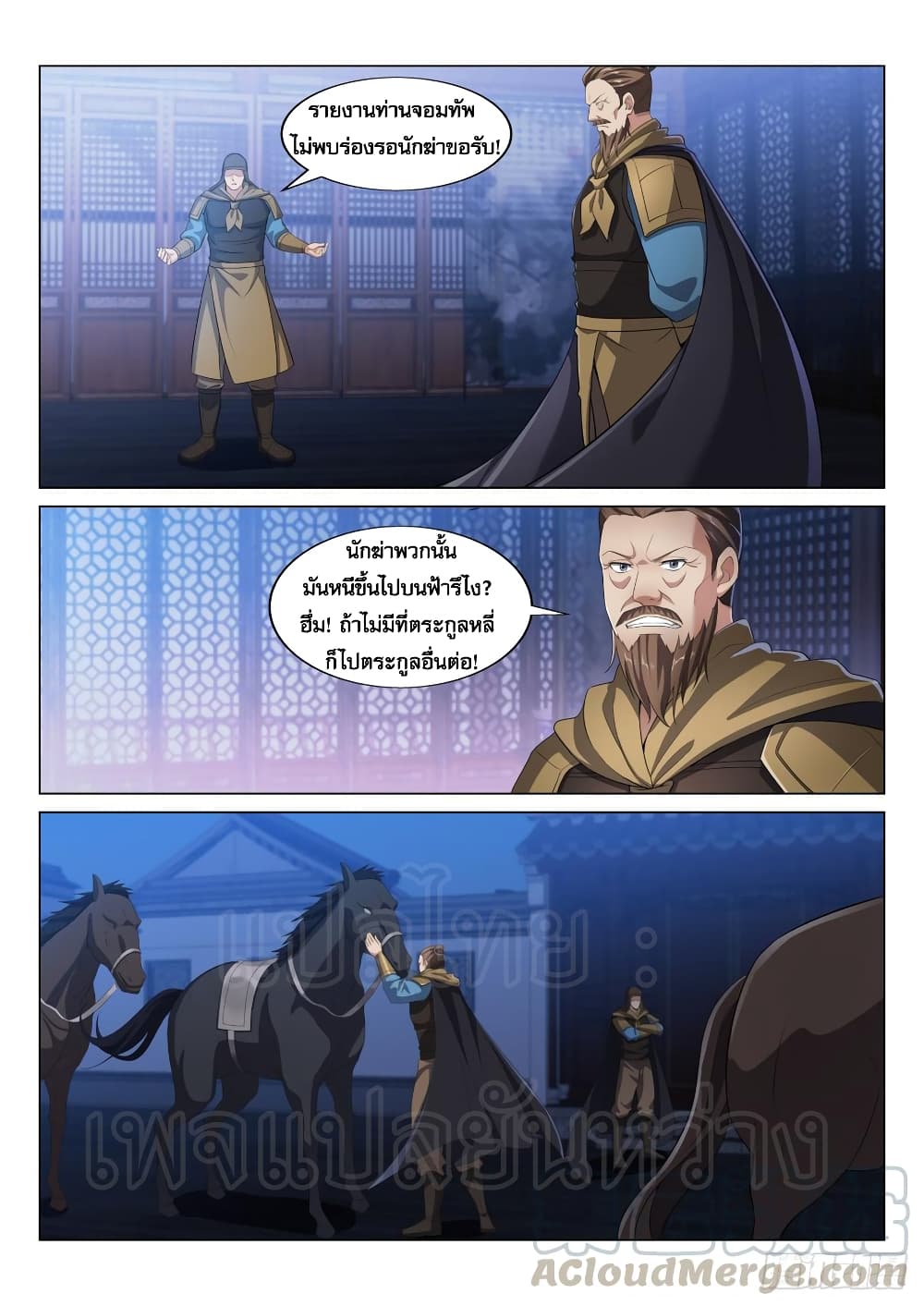 Otherworldly Evil Monarch page 8
